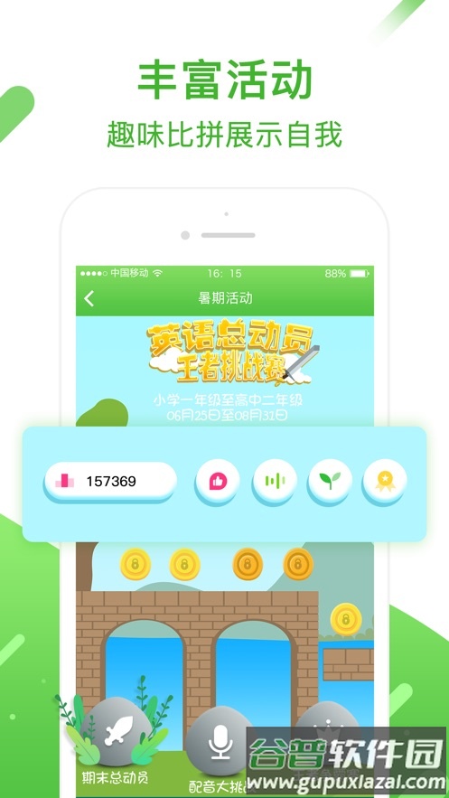 英语易app下载截图4