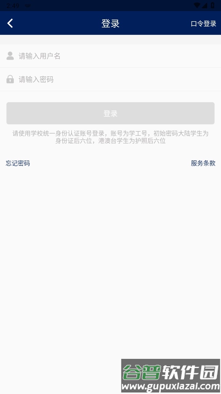 我的珠科app截图1