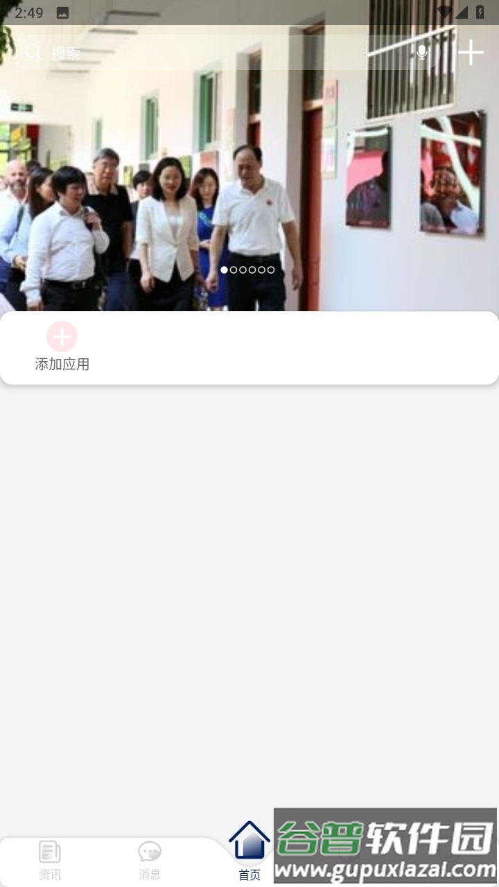 我的珠科app截图2