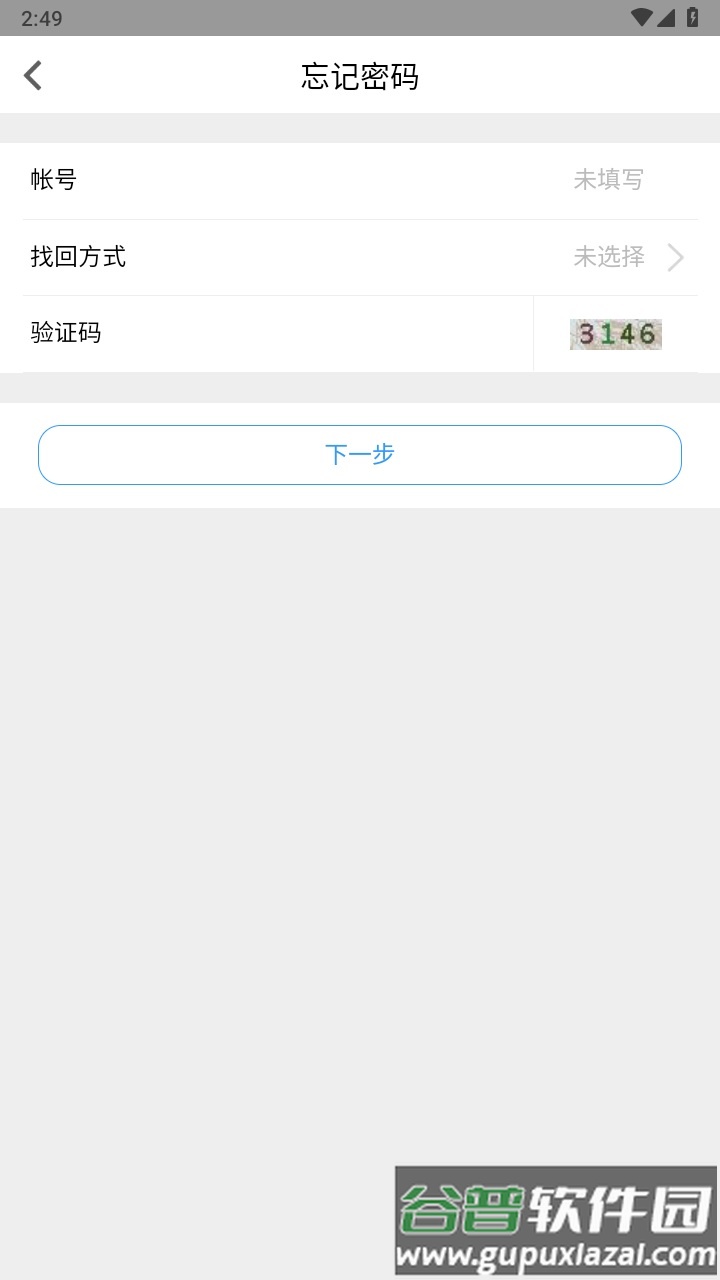 我的珠科app截图3
