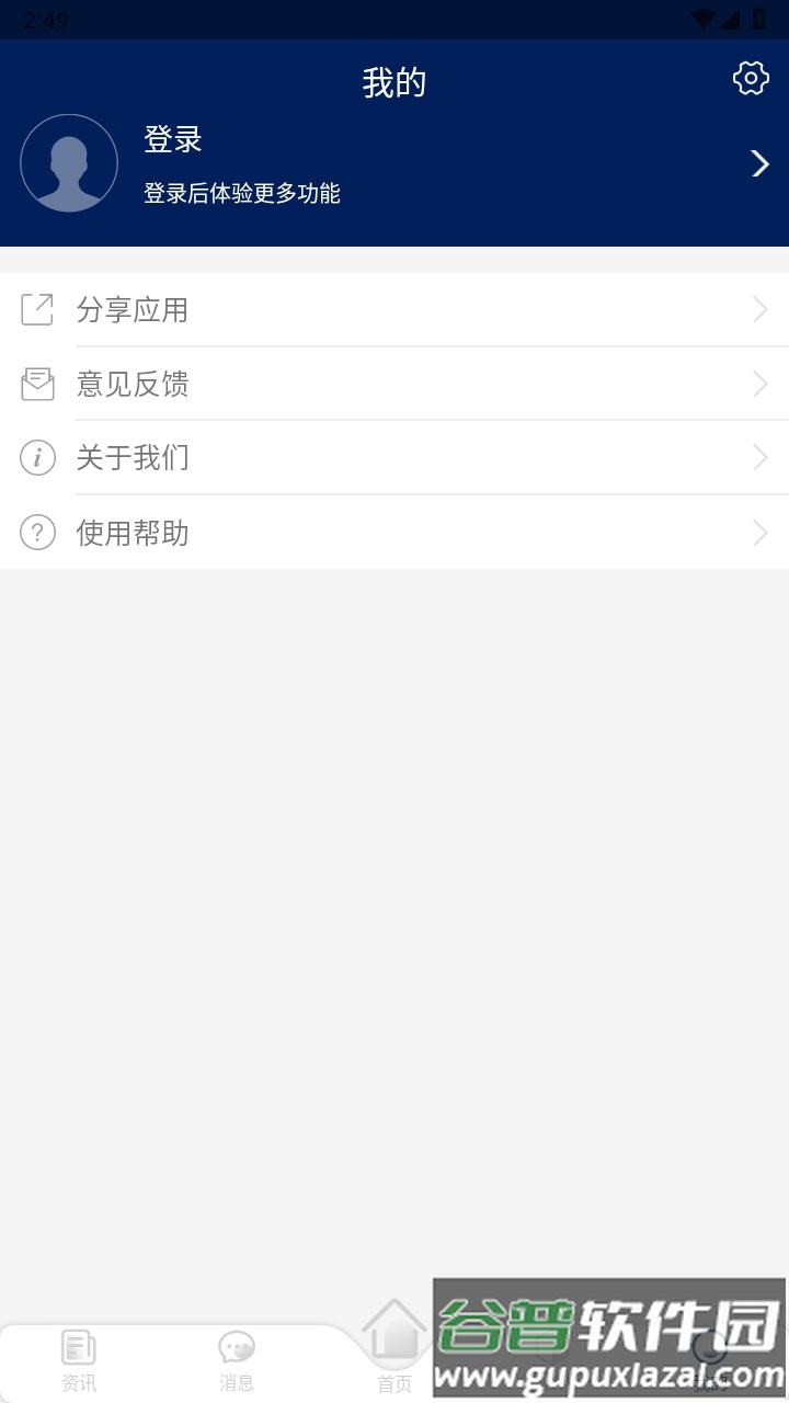 我的珠科app截图4