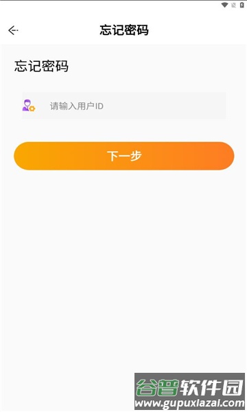 燕子电音APP截图4