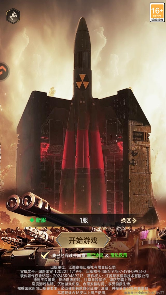 黎明战线游戏截图2