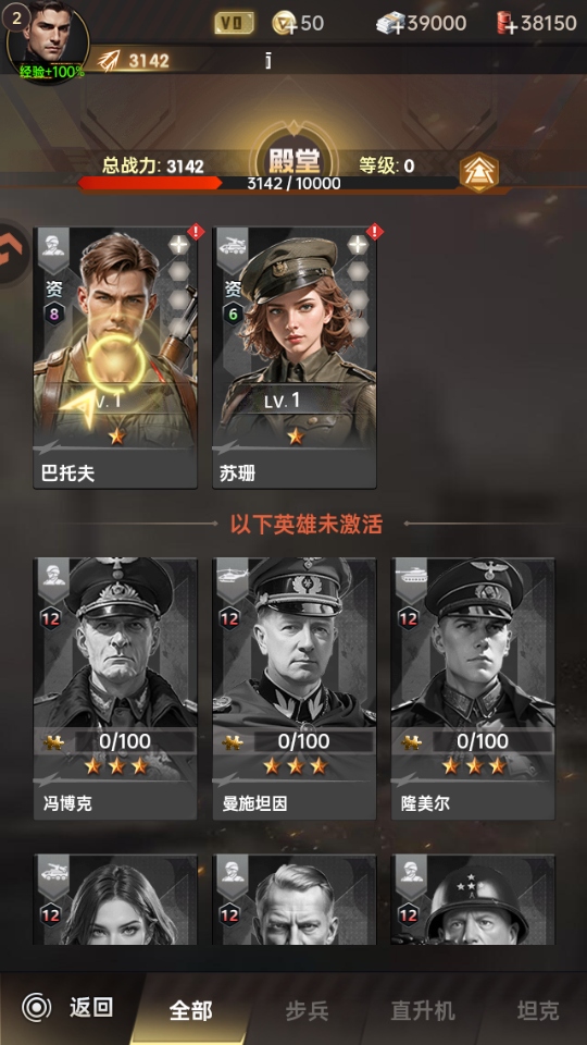 黎明战线游戏截图3
