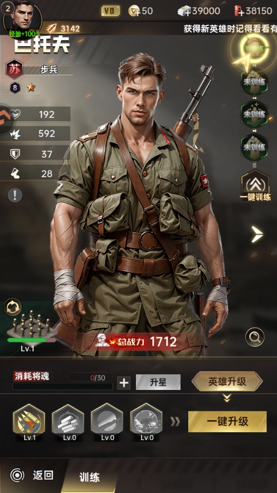 黎明战线游戏截图4