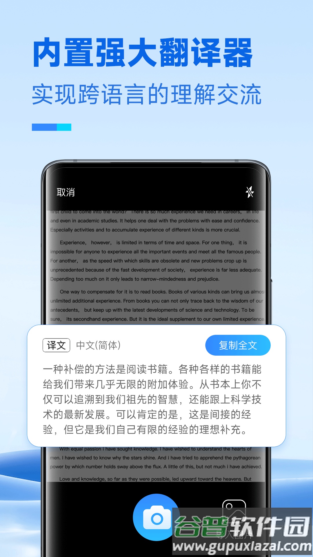 放心扫描APP截图4