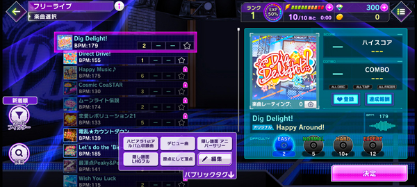 d4dj日服官方版截图5