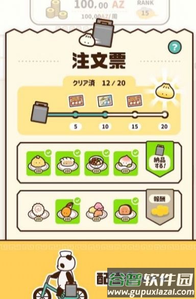 中式饮茶游戏截图1