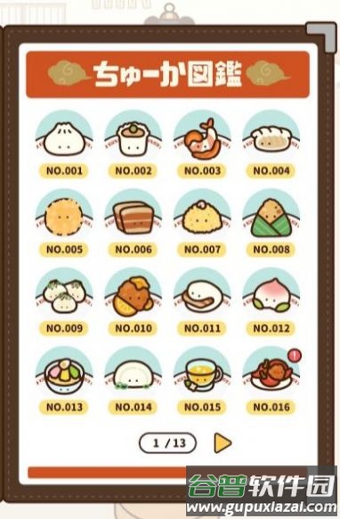 中式饮茶游戏截图3