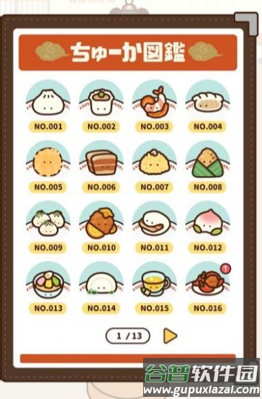 中式饮茶游戏截图4