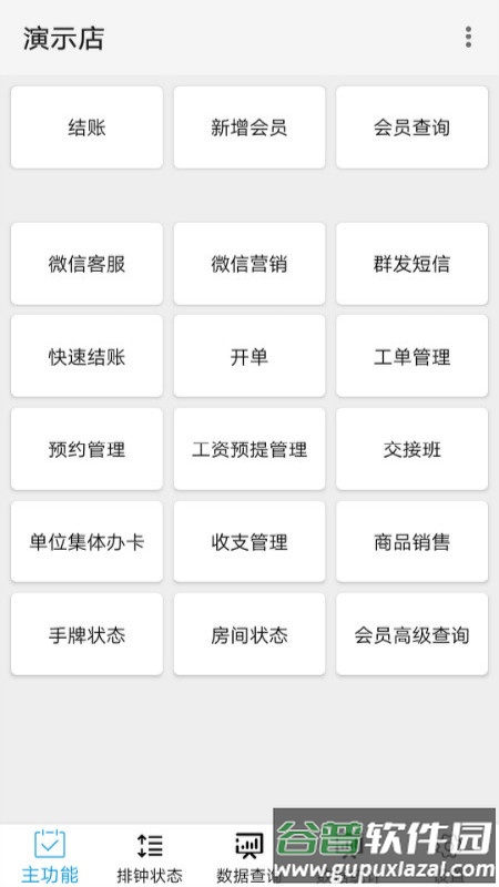 点明云记账app下载截图1