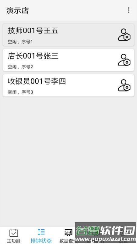 点明云记账app下载截图2