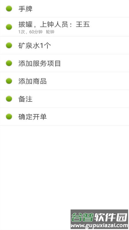 点明云记账app下载截图3
