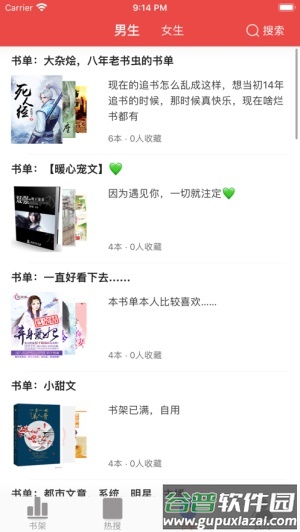 快搜阅读器app下载最新版本2024截图1
