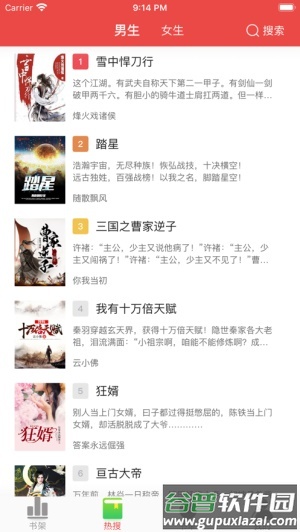快搜阅读器app下载最新版本2024截图3