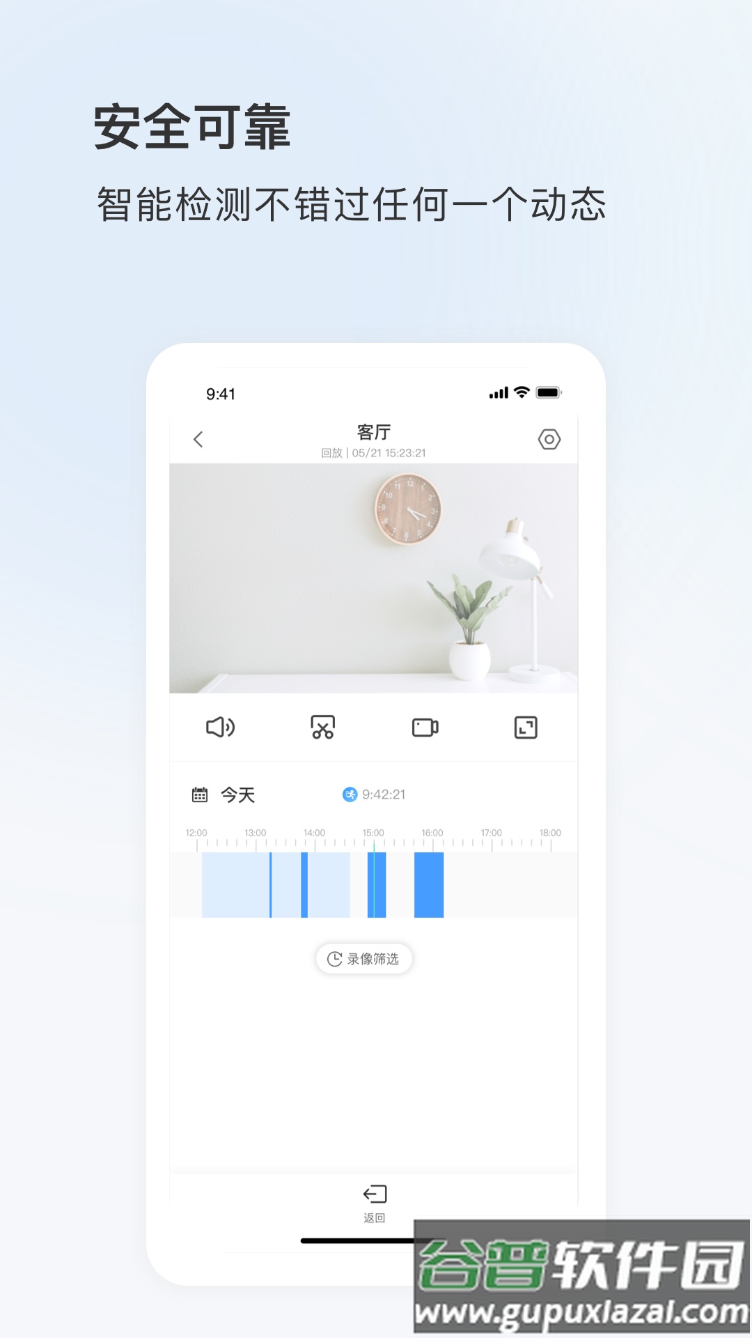 聚慧眼app官方下载截图1