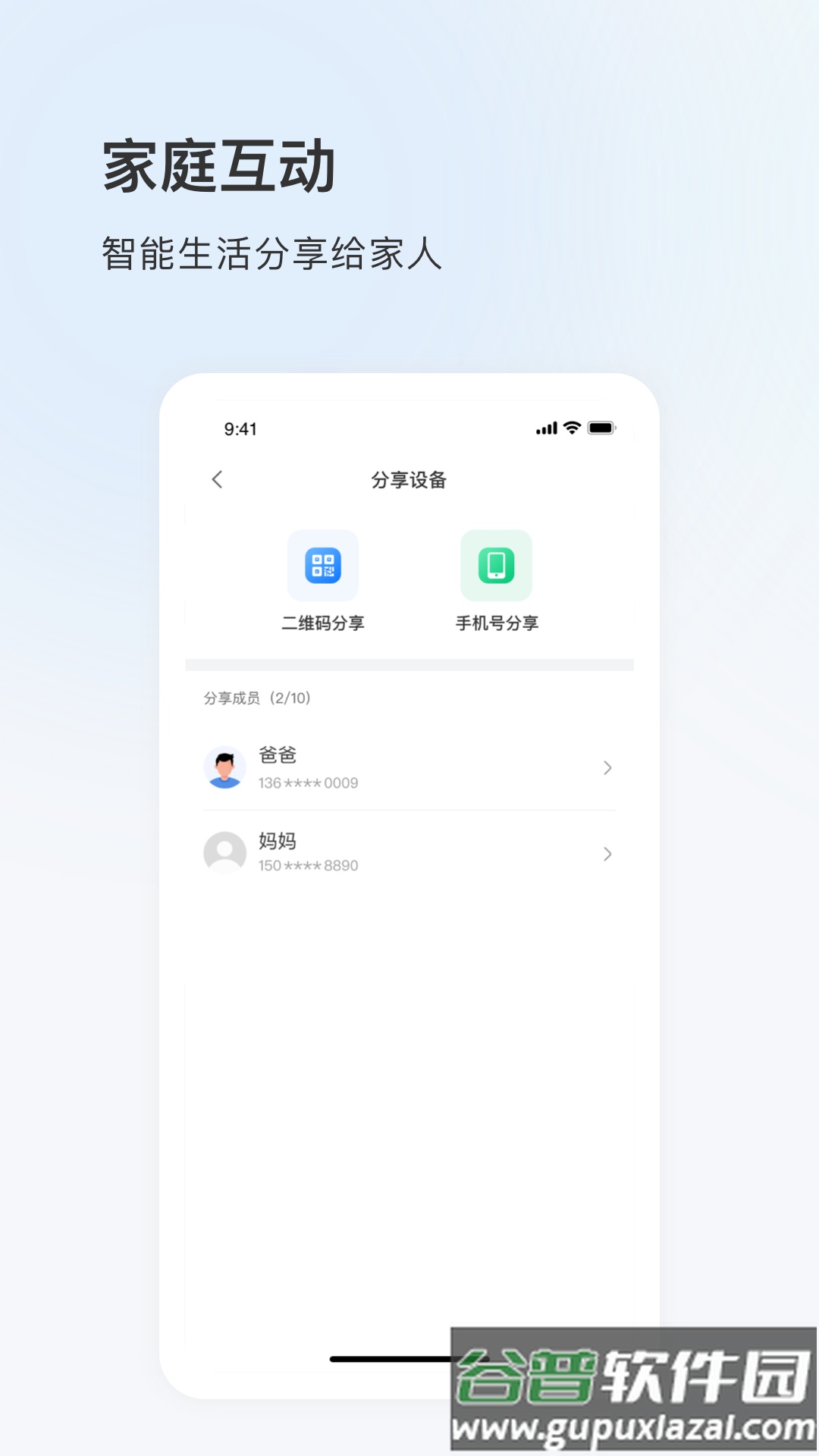 聚慧眼app官方下载截图2