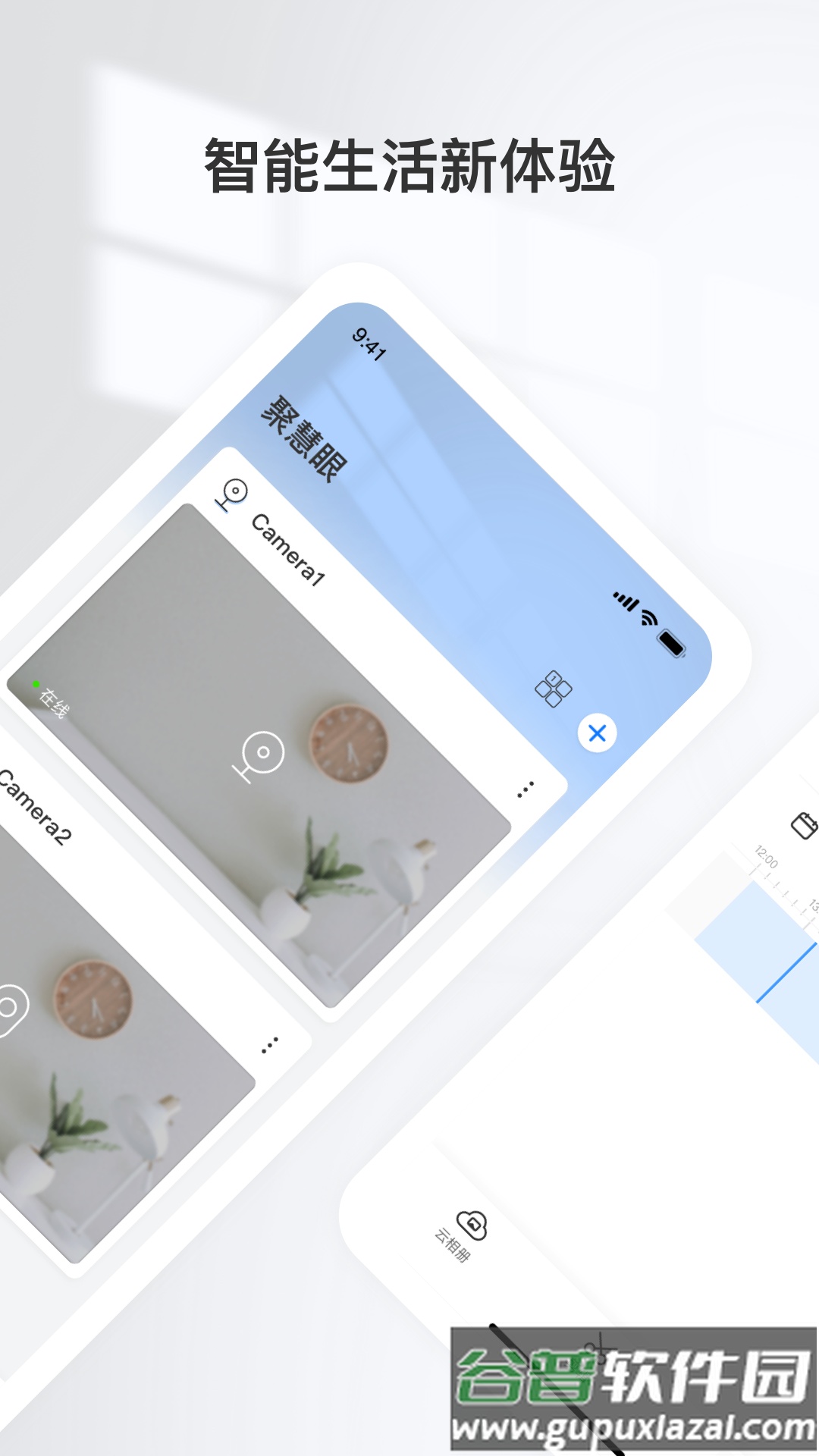 聚慧眼app官方下载截图3