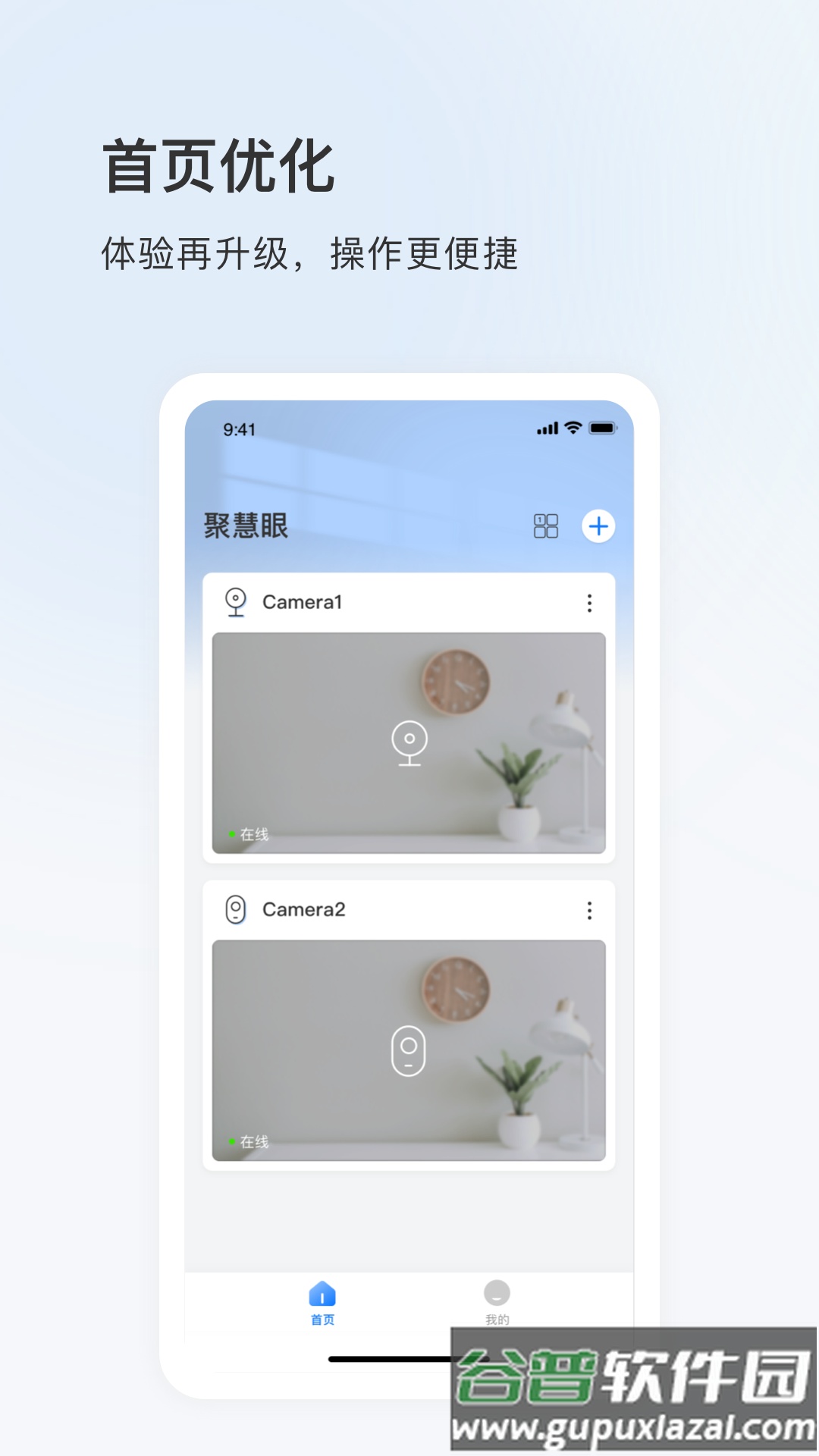 聚慧眼app官方下载截图4