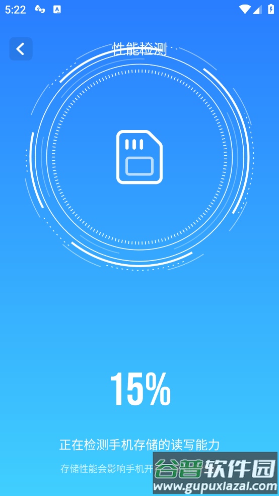 手机评测跑分app截图1