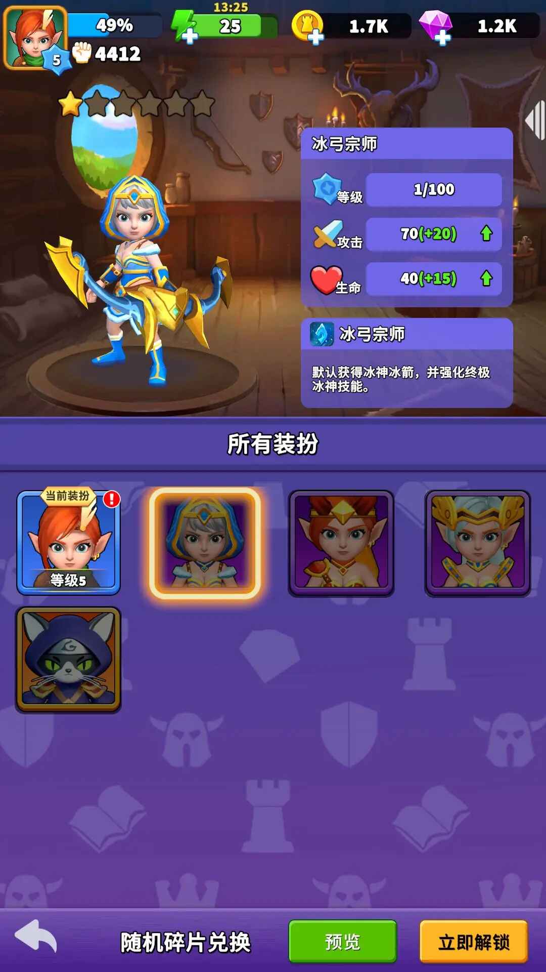 人征塔战最新版本截图1