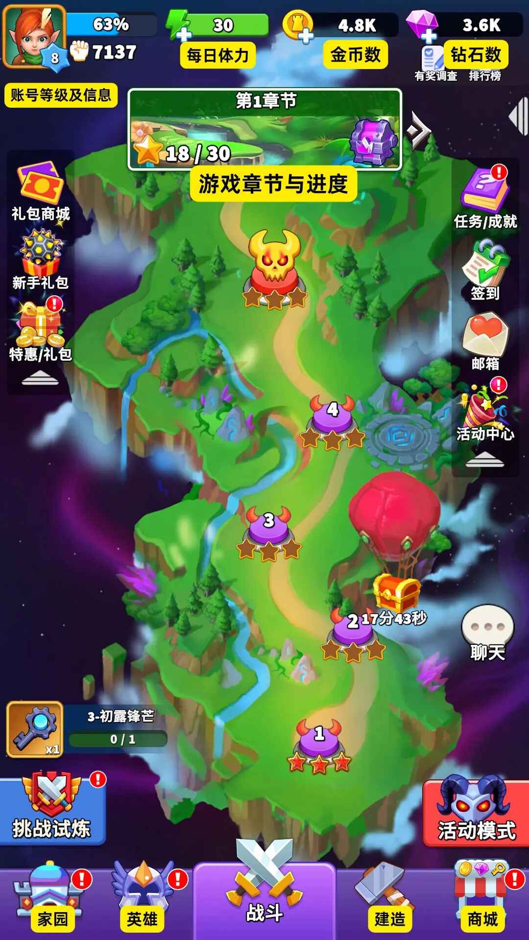 人征塔战最新版本截图2