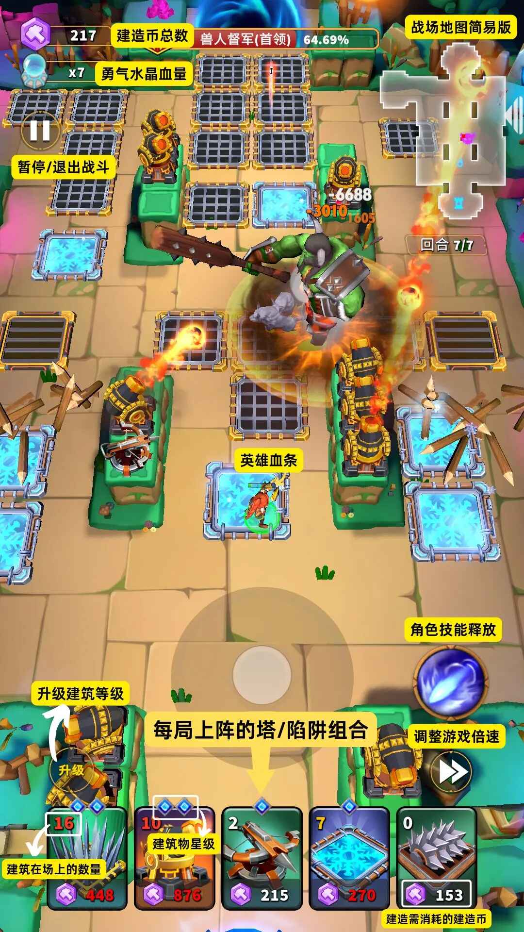 人征塔战最新版本截图3
