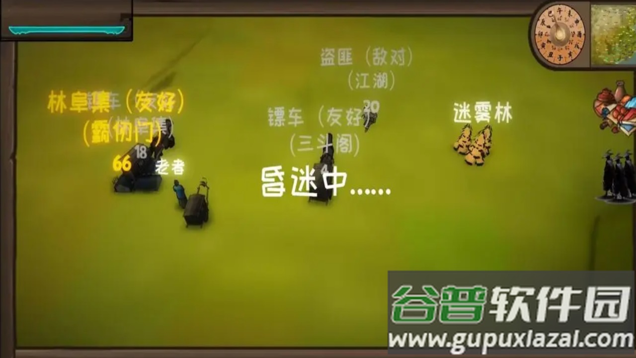 武者江湖截图2