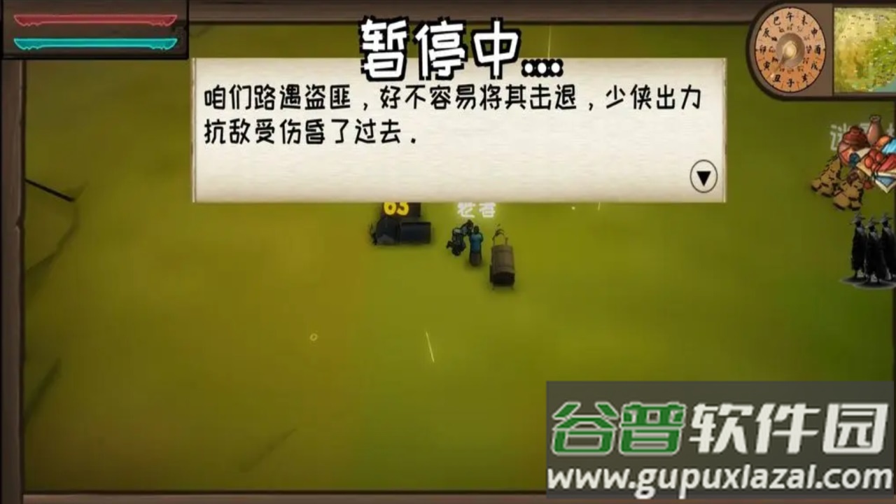 武者江湖截图3