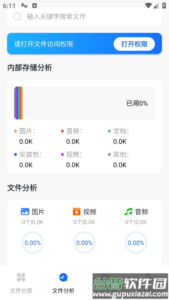 E文件管理器app截图2