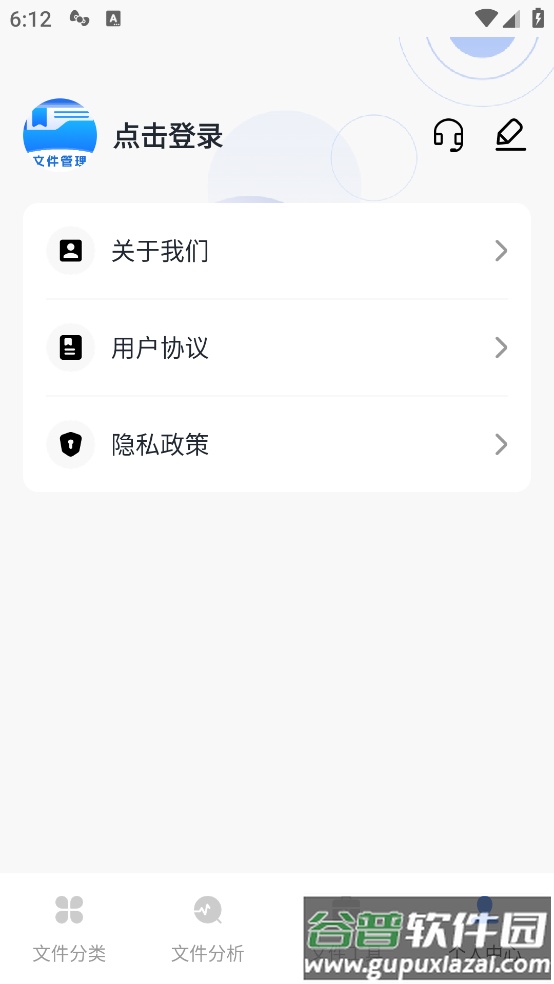 E文件管理器app截图4