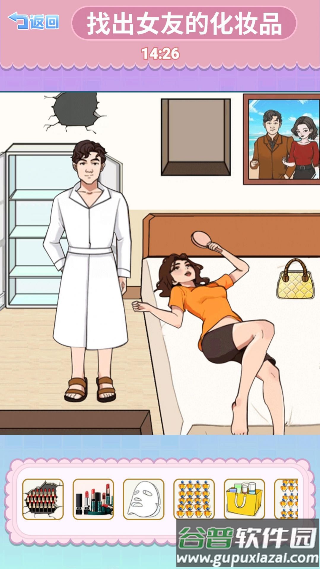 救她还是救她游戏截图1
