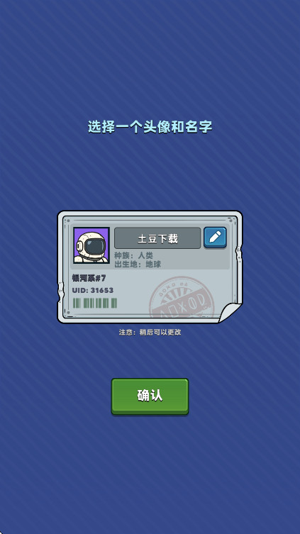 星际霸主最新版(Star Overlord)截图3