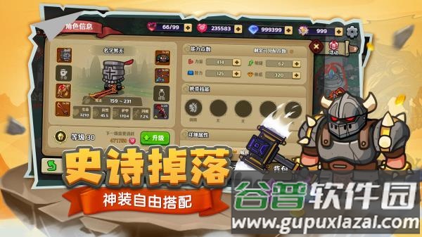 跑酷勇者手游截图1