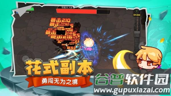 跑酷勇者手游截图2