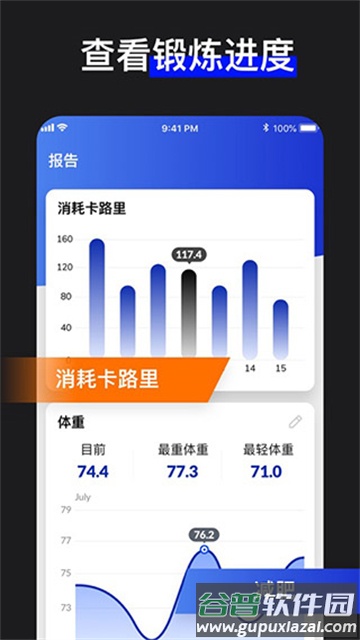 30天内练出六块腹肌APP截图2