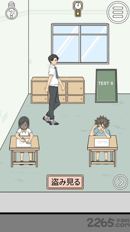 作弊不要被老师发现无限提示版截图1