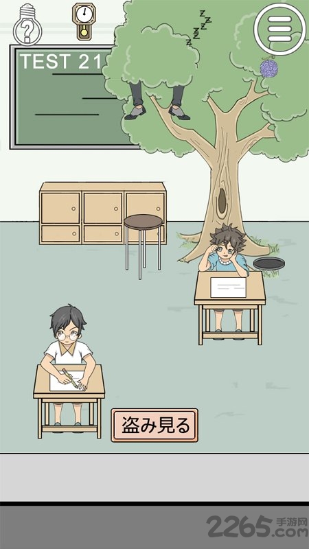 作弊不要被老师发现无限提示版截图4