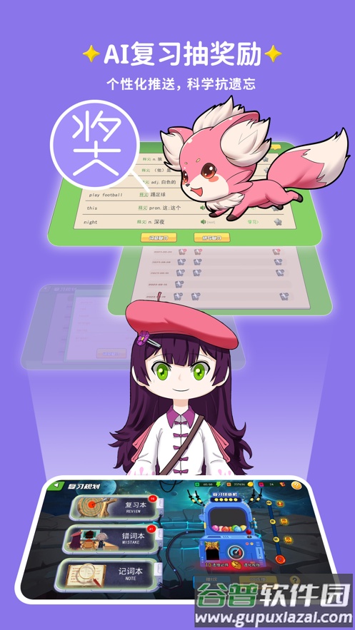 闯词ai官方下载截图3