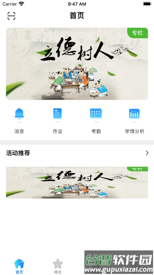 海南和教育app官方下载截图3