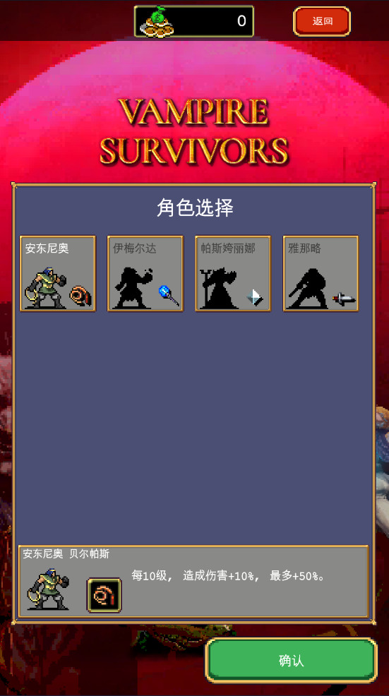 吸血鬼幸存者最新版本(Vampire Survivors)截图3
