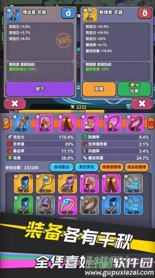 勇者变强之路截图1