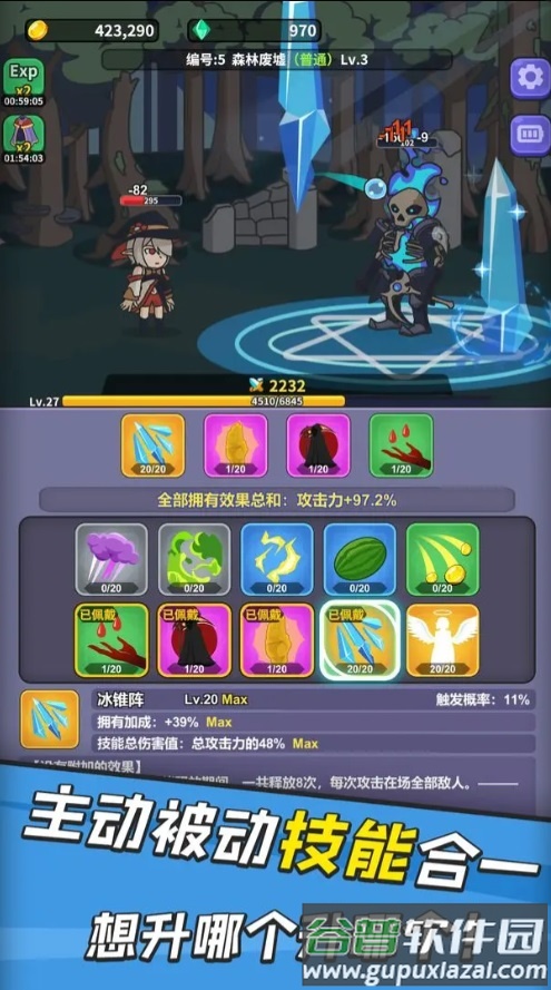 勇者变强之路截图3