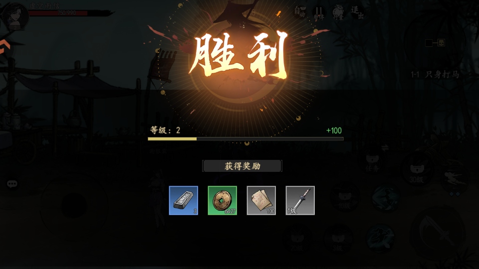 执笔画江湖手游官方版截图3