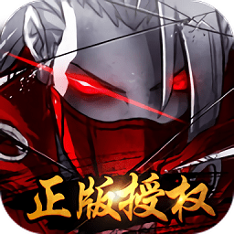 四大名捕单机版v1.1.1