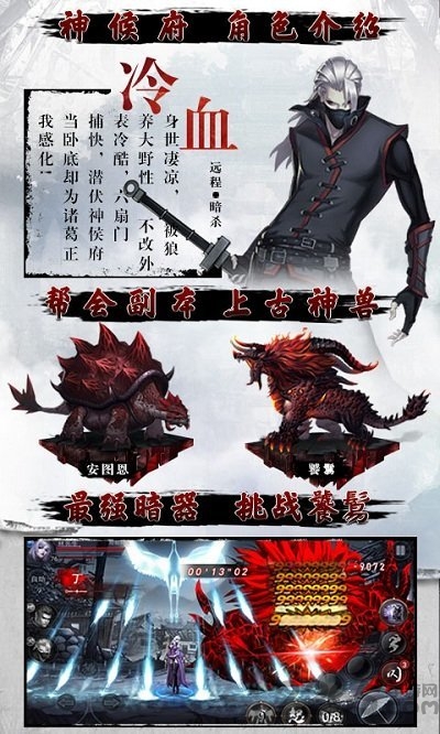 四大名捕单机版截图3