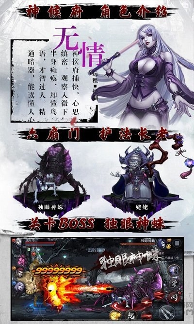 四大名捕单机版截图4
