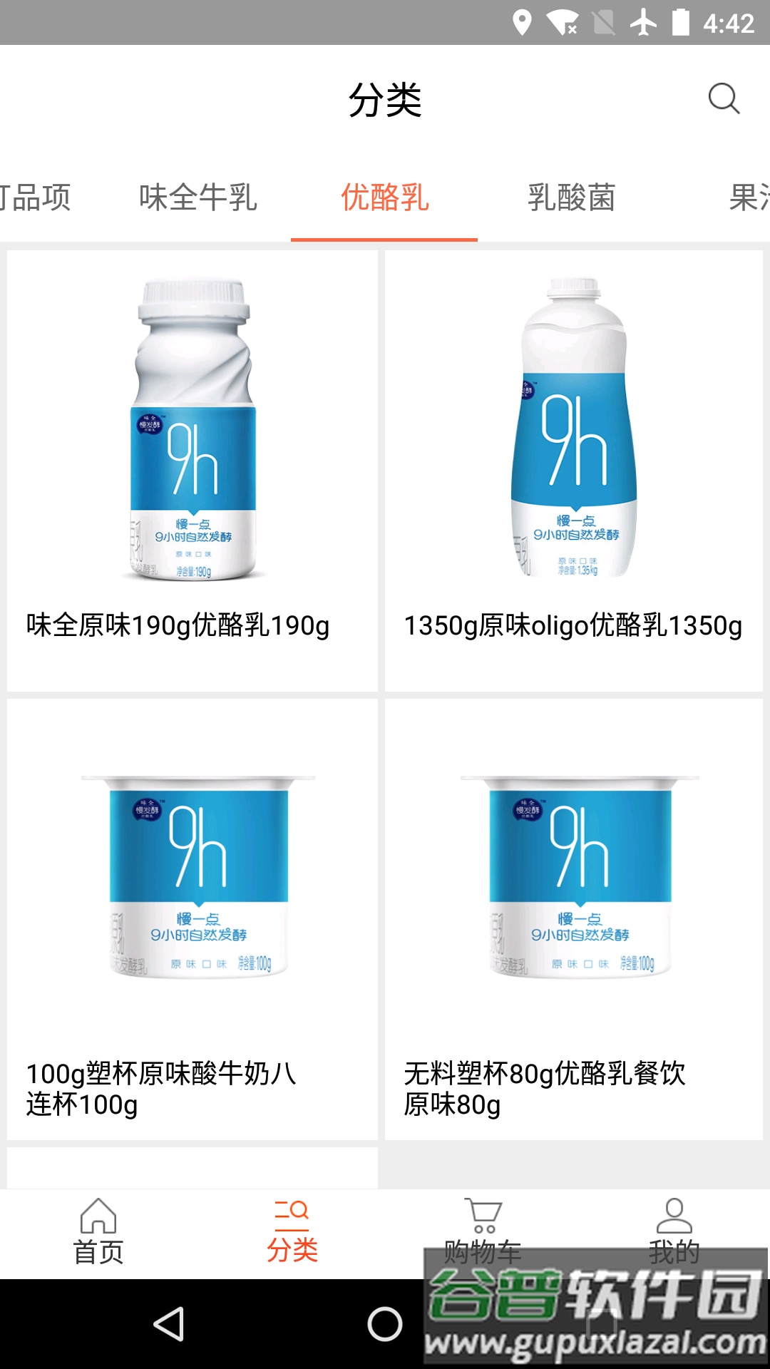 味全智慧营运app下载截图2
