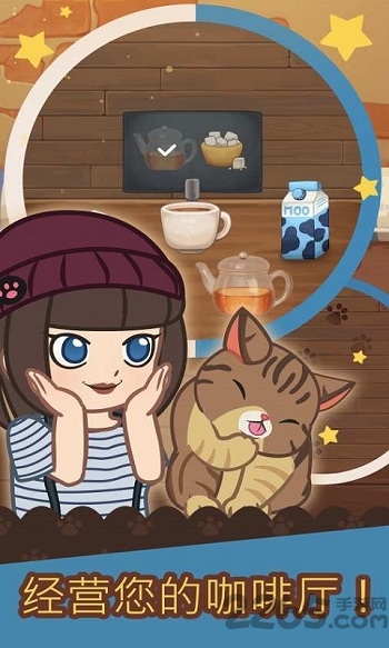 绒毛猫咖啡厅猫满级版截图1