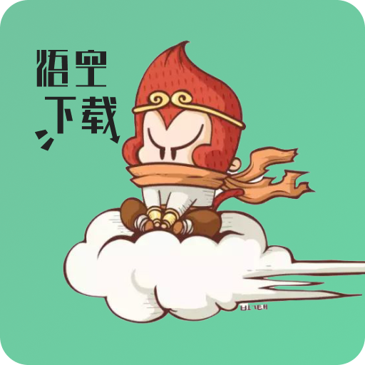 悟空下载appv1.0.5